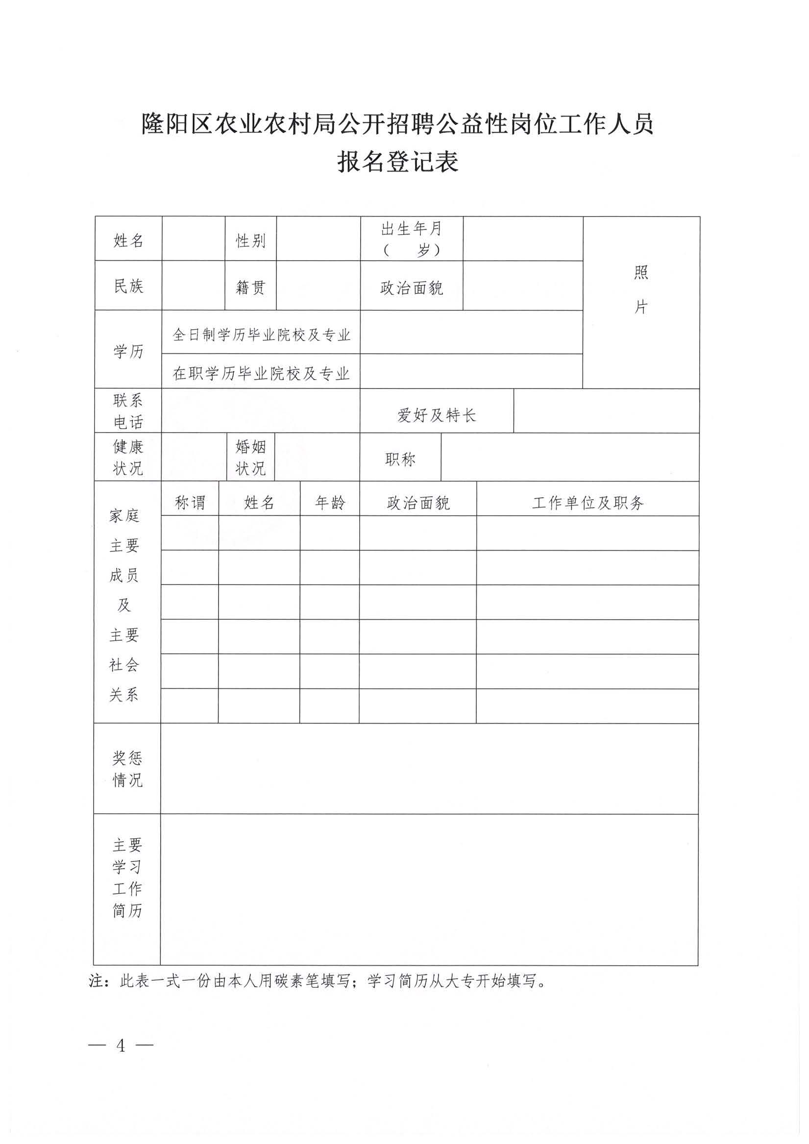 兴城市农业农村局最新招聘信息