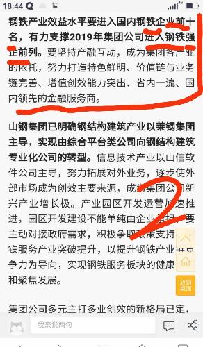 全面解析与落实，2025新奥正版资料大全 Y50.632版—传说的未来蓝图2025新奥正版资料大全,全面释义、解释与落实_Y50.632 传.