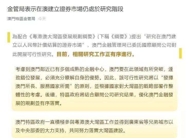 探索未来，澳门与香港管家婆的精准实证释义、解释与落实策略2025年澳门与香港管家婆100%精准准实证释义、解释与落实