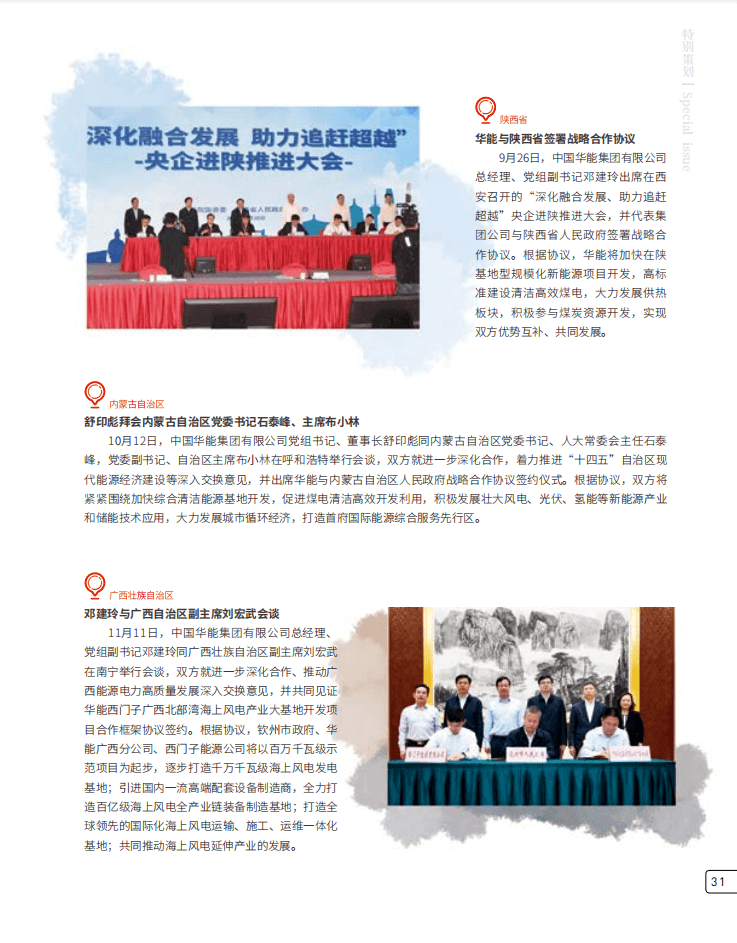张超简报，2025新奥最新资料大全解析与策略落实深度探讨2025新奥最新资料大全;精选解析、落实与策略 简报 张超
