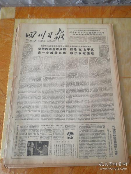 今晚买四不像必中一肖，专家的解答与解释落实之道今晚买四不像必中一肖,专家解答解释落实_c616.34.50