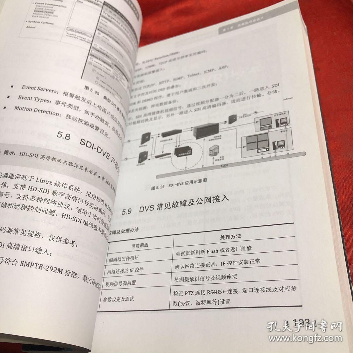 百度 第76页