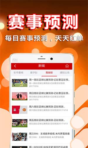探索管家婆一码一肖，中国官方版彩票APP下载与体验指南（IOS版）管家婆一码一肖100中奖v3.3.2(中国)官方版-APP下载IOS