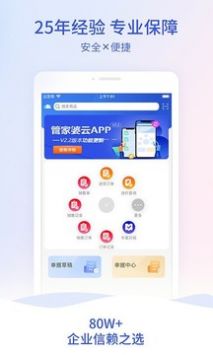 探索管家婆一码一肖，揭秘中奖秘密与官方版APP下载指南管家婆一码一肖100中奖v3.3.2(中国)官方版-APP下载IOS