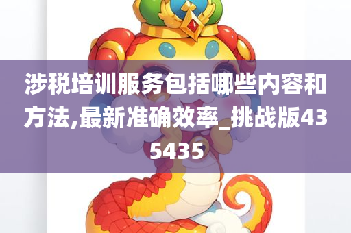 澳门在2025年全面免费教育及公共服务的详细解读与实施策略2025年澳门全年免费大全,详细解答解释落实_7672.88.38