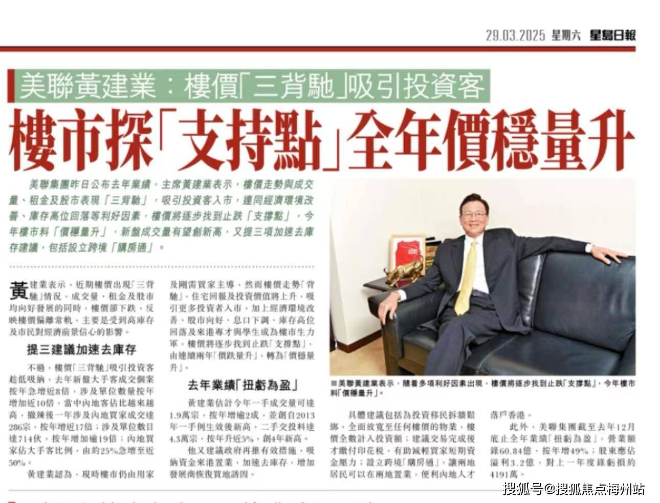 澳门与香港管家婆在预测领域的精准实证，释义、解释与落实策略展望至2025年2025年澳门与香港管家婆100%精准准实证释义、解释与落实
