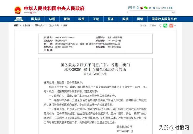 探索未来的新澳门与香港，正版免费资本车的全面释义、解释与落实策略2025新澳门和香港正版免费资本车,全面释义、解释与落实
