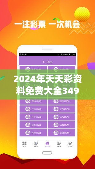 关于2025年天天彩资料免费大全的全面解答与解释落实2025年天天彩资料免费大全,全面解答解释落实_e904.27.04