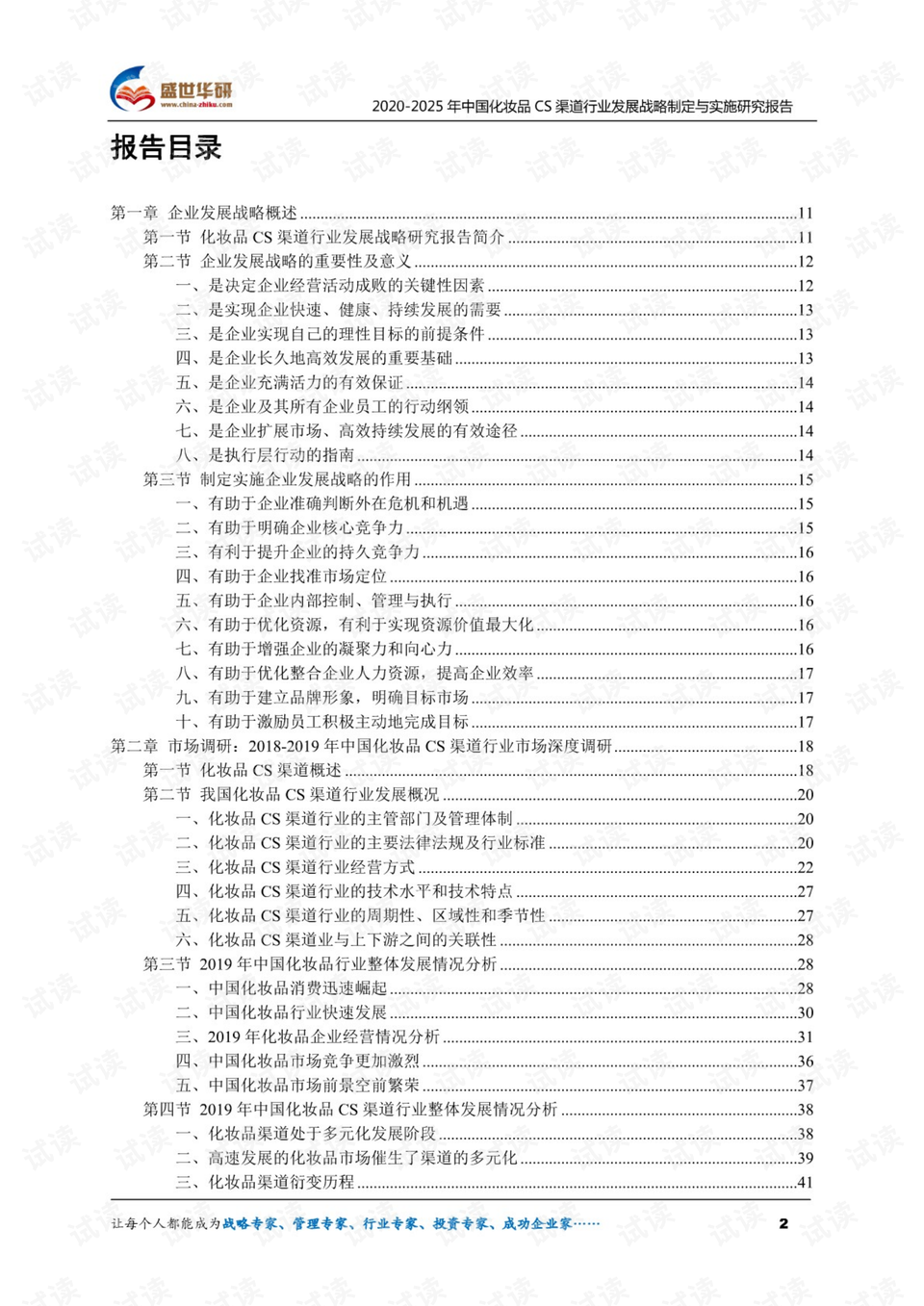 澳门2025全年免费资料大全，定量解答、解释与落实策略澳门2025全年免费资枓大全,定量解答解释落实_8hy04.33.80