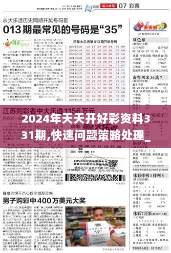 关于2025年天天彩资料免费大全的全面解答与解释落实指南2025年天天彩资料免费大全,全面解答解释落实_e904.27.04