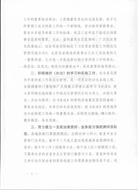 关于新奥正版资料大全的全面释义、解释与落实—Y50.632的探讨2025新奥正版资料大全,全面释义、解释与落实_Y50.632 传.