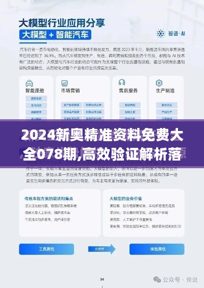 揭秘预测背后的全套路，探索新奥集团内部资料，展望未来的蓝图2025年新奥最新资料内部资料,揭秘预测背后全套路!快速精.