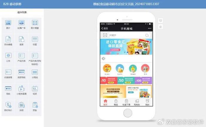 精准管家婆更新内容，7777788888的准确率与网友称赞7777788888精准管家婆更新内容,准确率极高,网友称赞_启动.