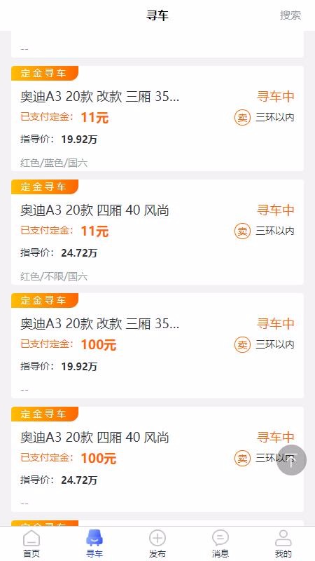 管家婆一码一肖，全新官方APP下载安装指南（IOS/安卓通用版）管家婆一码一肖100准(官方)APP下载安装IOS/安卓通用版/
