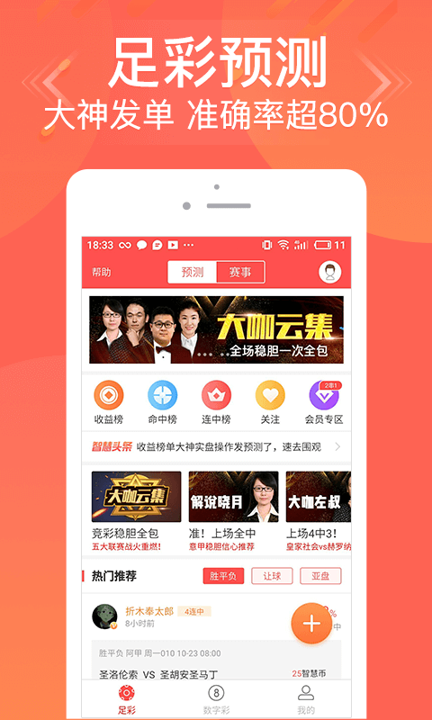 探索管家婆一码一肖，官方APP下载安装与体验管家婆一码一肖100准(官方)APP下载安装IOS/安卓通用版/