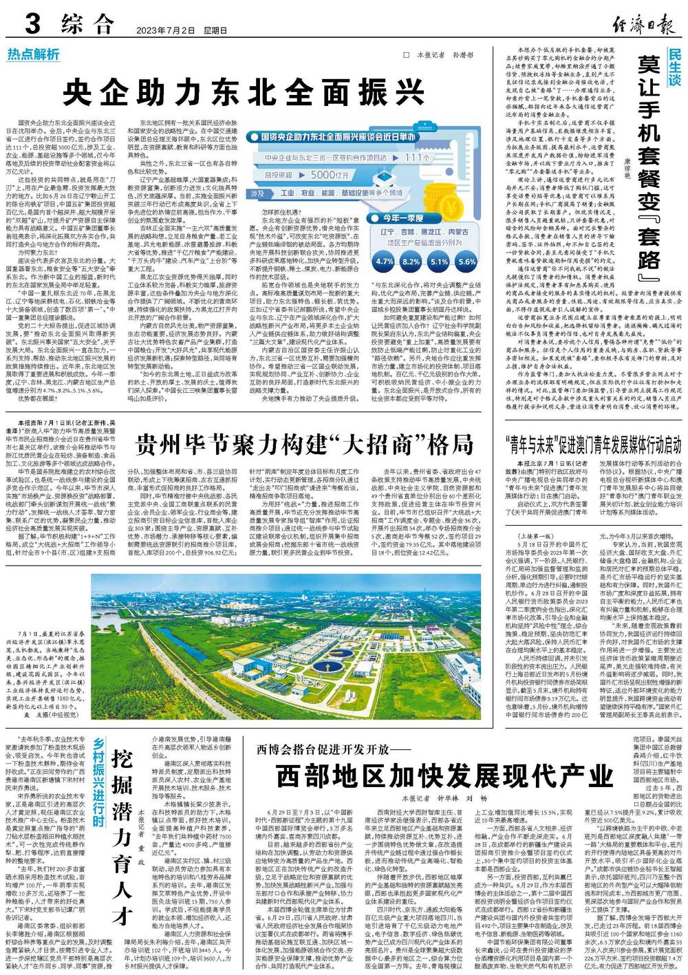 探索未来，澳门与香港管家婆的精准实证释义、解释与落实策略2025年澳门与香港管家婆100%精准准实证释义、解释与落实