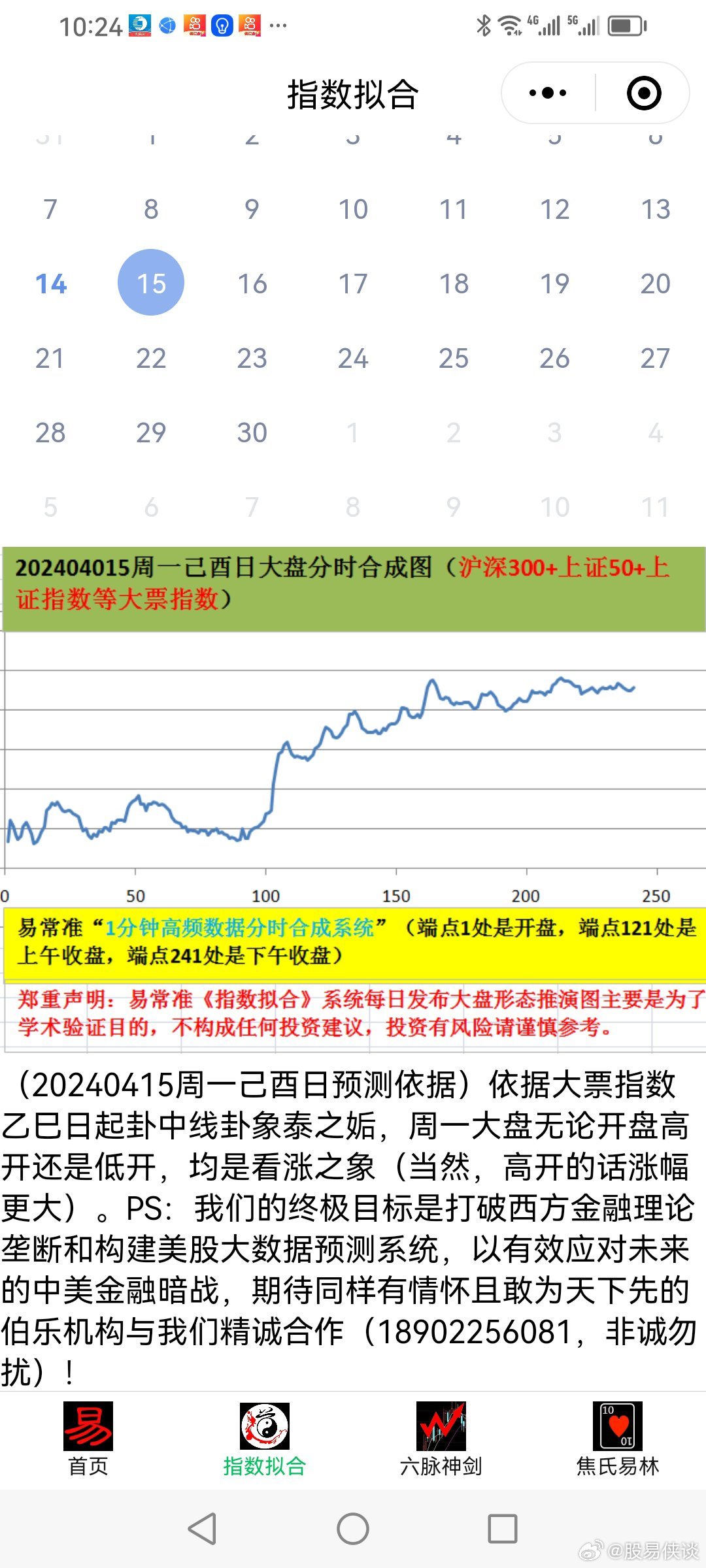 警惕虚假宣传，认清正版价值 探索2025天天彩与程序执行提升之路2025天天彩正版免费资料,警惕虚假宣传,程序执行提升_休闲