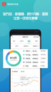 管家婆一码一肖，精准预测APP的魔力与魅力管家婆一码一肖100准(官方)APP下载安装IOS/安卓通用版/