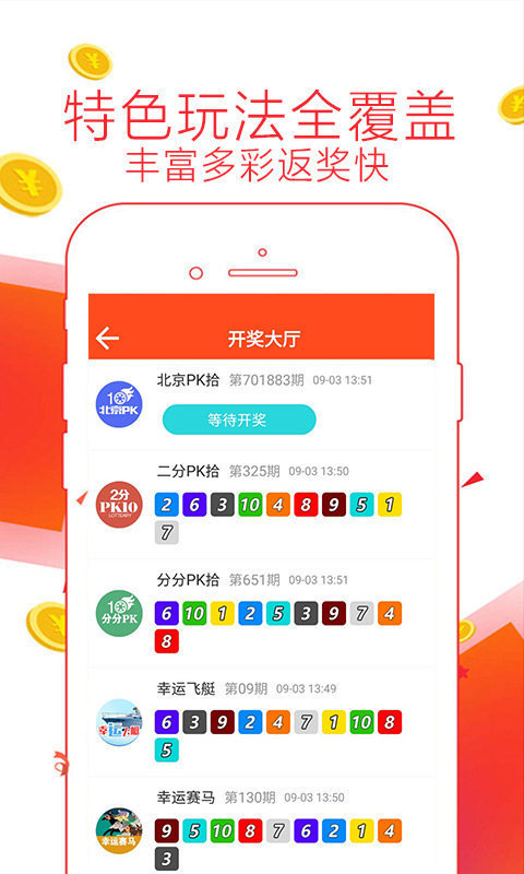管家婆一码一肖，揭秘神秘预测APP的真相与体验管家婆一码一肖100准(官方)APP下载安装IOS/安卓通用版/